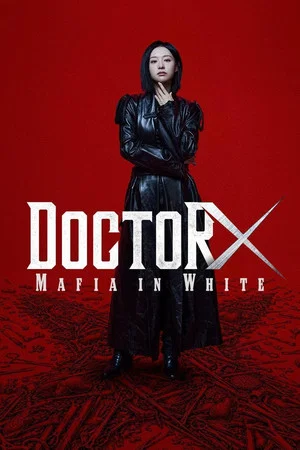 Doctor X Mafia in White (2026) ด็อกเตอร์เอ็กซ์ EP.1-12