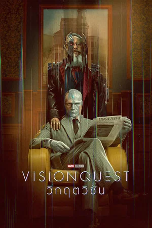 VisionQuest (2026) วิกฤตวิชั่น EP.1-8